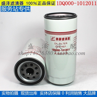 适配玉四缸机1DQ000-1012011 机油格YJX-6555 柴机油滤清器滤芯格