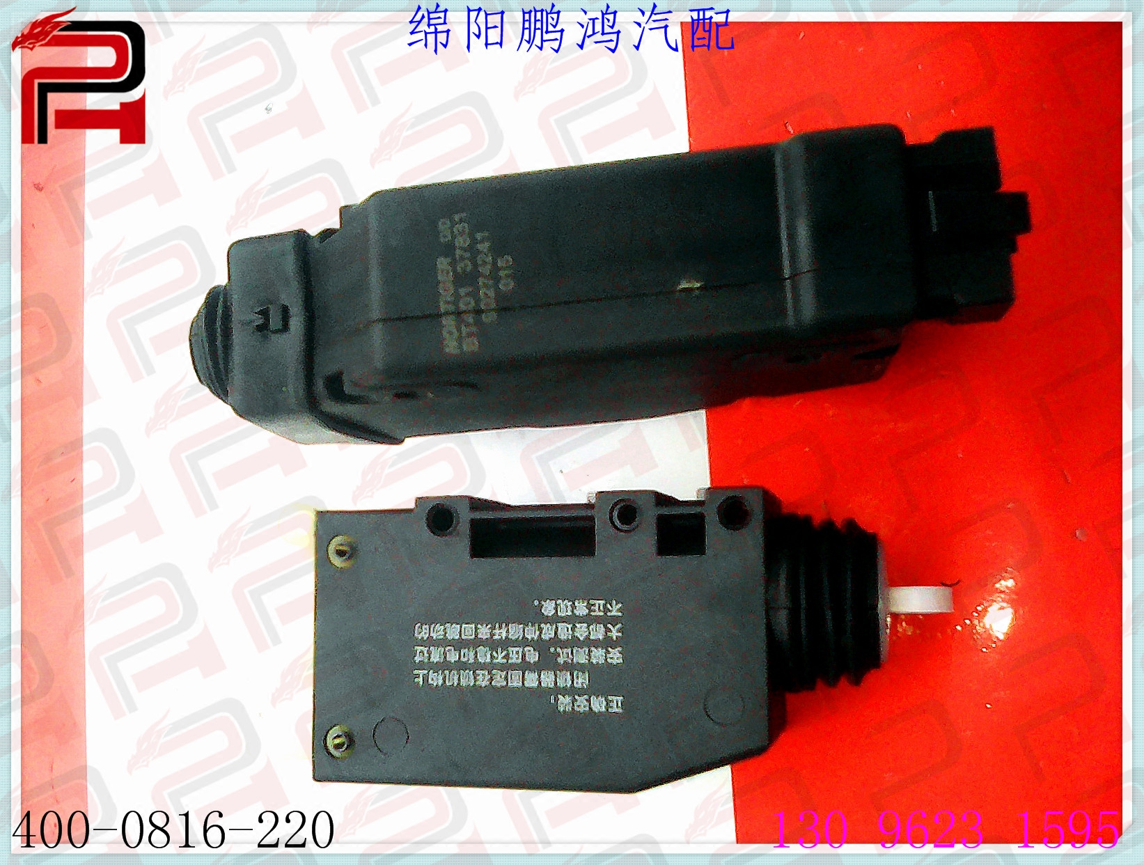 别克雪佛兰赛欧1.6L上汽赛宝车门中控锁闭锁器马达电机遥控落锁器