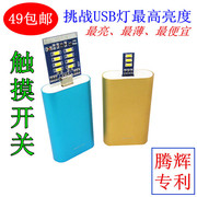 Lampe USB - Ref 378374 Image 14