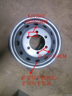 南京 依维柯 都灵V宝迪新得意3010轮胎毂钢圈总成配215/75R16轮胎