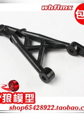 若凡1比5汽油遥控车Baja 5B配件 后减震支架 支架 66099