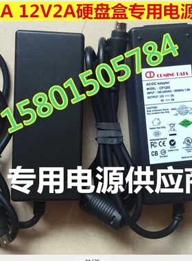 3.5寸硬盘盒/光驱盒电源 圆头6针电源 12V1.5A 5V1.5A双路实际2A