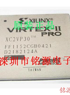 【铭源电子】全新原装 XC2VP30-5FF1152I XC2VP30-5FFG1152I 芯片