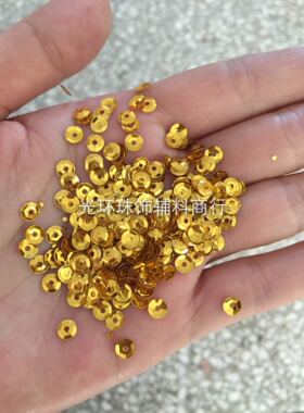 diy金色亮片 4mm5mm圆形凹面金黄色珠片 服装辅料 歌手演出服辅料