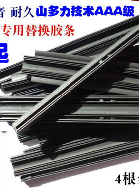 起亚RIO 锐欧K2 K5 K3 K7 K9 凯尊福瑞迪赛拉图雨刮片雨刷器胶条