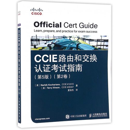 【正版包邮】CCIE路由和交换认证考试指南(附光盘第2卷第5版)