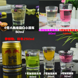 包邮多款白酒杯小酒杯创意玻璃杯子弹头烧酒烈酒杯一口杯家用酒店