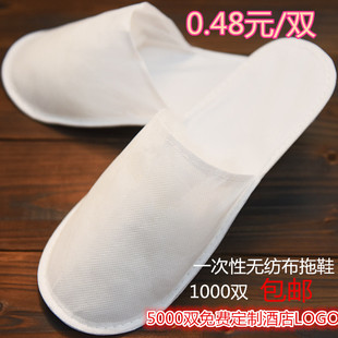 宾馆酒店客房一次性拖鞋 居家待客专用防滑防水拖鞋 可定制 包邮