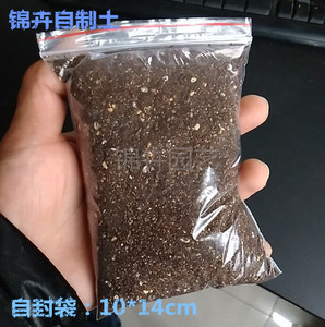锦卉自配 多肉专用营养土 配制好营养土草炭土  多肉种植土