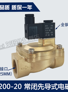 2V200-20气动电磁阀6分电磁阀先导式水阀气阀开关阀门AC220VDC24V