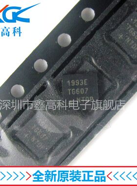【鑫高科】MAX1993ETG 1993E 贴片QFN24 切换控制器 全新原装