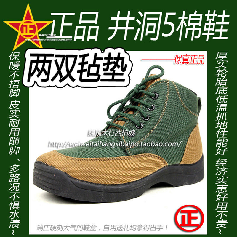Boots militaires - Ref 1400551 Image 1