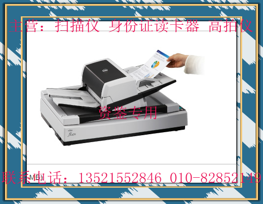 富士通(Fujitsu)Fi-7700扫描仪A3双面90ppm180ipm双平台CCD高速替