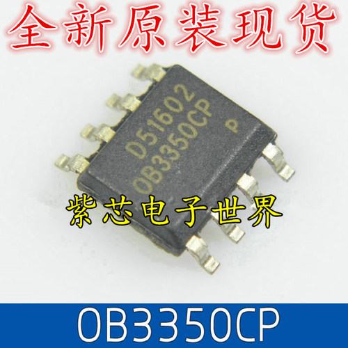 OB3350CP 0B3350CP 液晶电源芯片IC 贴片SOP8 全新原装