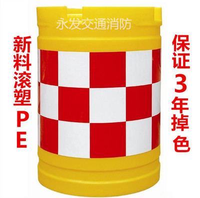 优质PE滚塑防撞桶 大水马 公路隔离墩 防撞墩 大防撞桶 大防护桶
