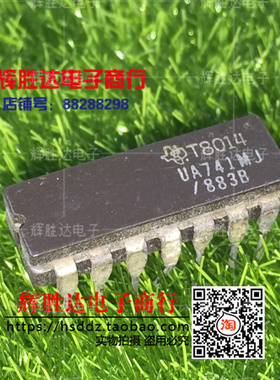 UA741MJ/883进口现货，集成电路IC 批量供应