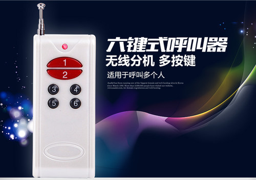 六键银行老总领导文员无线呼叫器