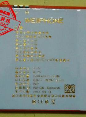 包邮 沃普丰 WP G6 G3 W15C W10A手机电池 电板  尺寸:56.5*52*5