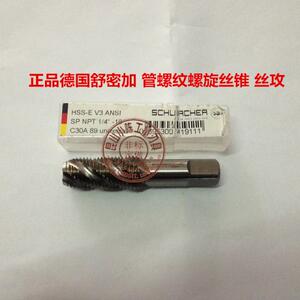 。德国舒密加 管螺纹螺旋丝锥 丝攻 PF PT NPT 1/8 1/4 3/8 1/2 3