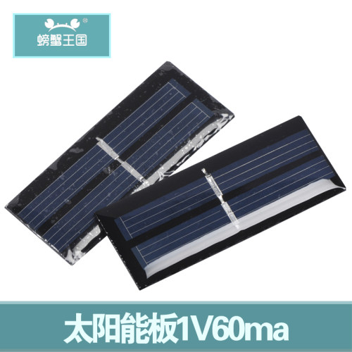 1V60MA太阳能电池板  22×55MM 太阳能手机充电器 模型 玩具车diy