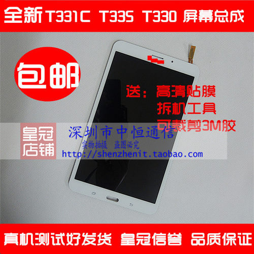 T330T331C触摸屏T335C屏幕总成