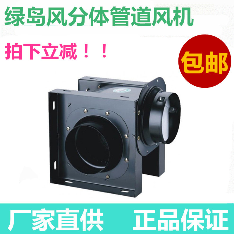 正品 绿岛风分体管道式换气扇 全金属节能新风DPT20-65A 1200风量