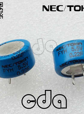 日本进口 超级电容器 FYHOH224ZF 5.5V0.22F 0.22f 法拉电容 环保
