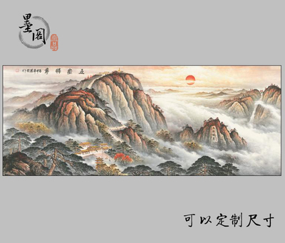 国画招财风水玄关泰山日出画心办公客厅装饰画芯高清微喷复制