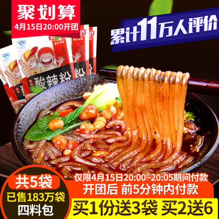 10点开始 好哥们 正宗重庆方便手工酸辣粉 254g*8盒 双重优惠后￥23.8包邮（￥25.8-2 前5分钟送3袋）