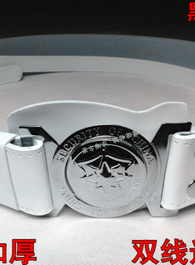 新款保安皮带腰带武装带执勤腰带外腰带真皮牛皮加厚双线加固白色