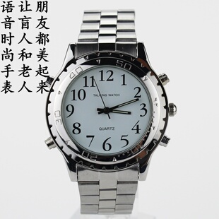 清晰数字 盲人手表 语音报时表 老人表 情侣表 防水表石英表