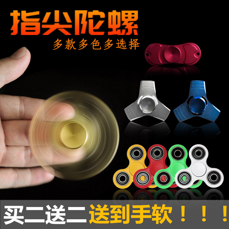 Fidget spinner      - Ref 2617168 Image 1