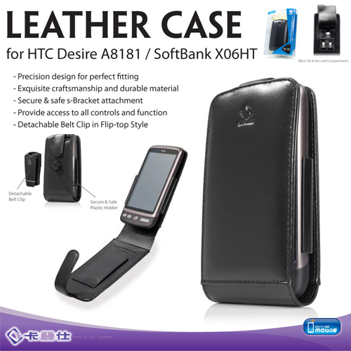 手机保护套/壳 真皮 保护壳 欧美 HTC G7 CAPDASE/卡登仕 上下翻