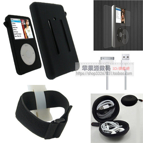 适用苹果iPodClassic硅胶保护套