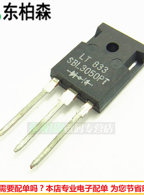 全新SBL3050PT 肖特基二极管MBR3050 30A50V 原装现货