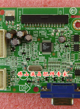 原装 冠捷 AOC E2260SWN E960SWN E2060SN 驱动板 主板 715G5265