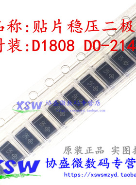 贴片稳压二极管 1SMA200A 1瓦 1W 200V SMA DO-214AC D1808