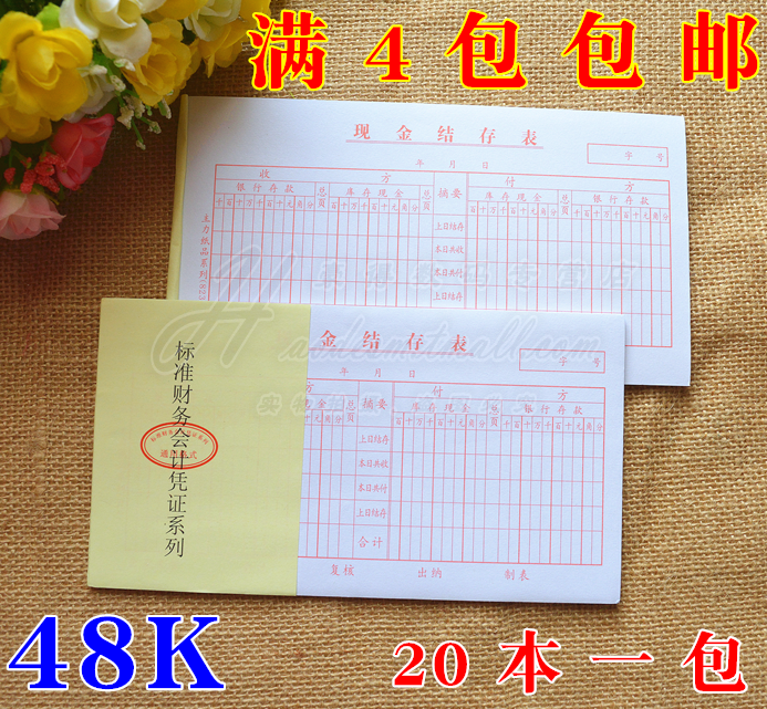 满4件包邮 限区包邮