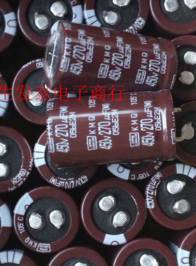 电解电容450V270UF 体积25X45 全新原装 日本黑金刚 KMQ105°