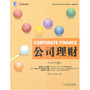 包邮 公司理财(英文版原书第九版) 公司财务管理 资产定价 投资决策 融资工具财务投资专业人士大学相关教师参考书 机械工业出版社