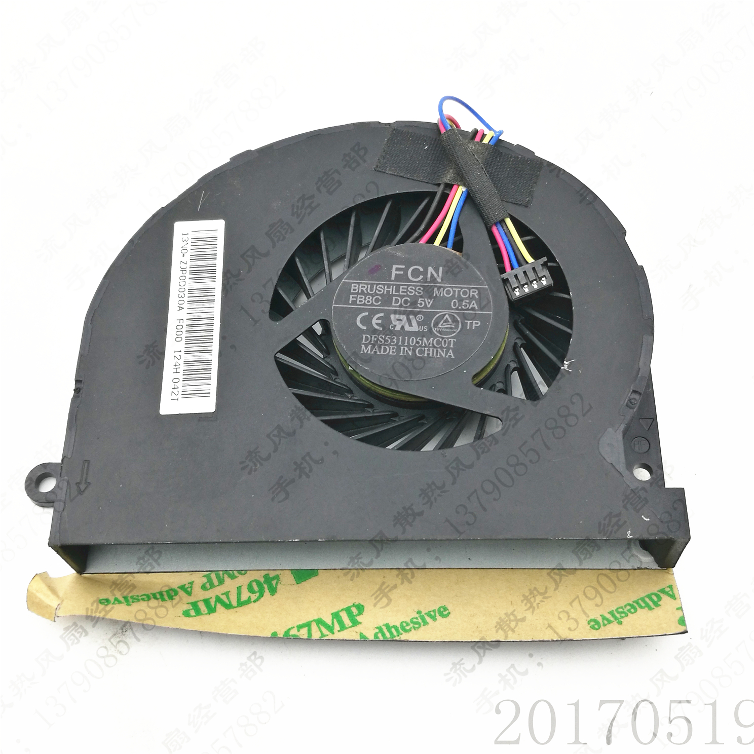 FCN DFS531105MCOT FC1S 5V 0.5A 4线 惠普笔记本电脑CPU散热风扇
