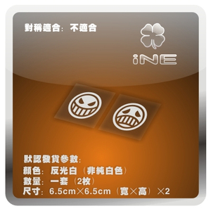 海贼王航海王动漫反光汽车贴纸摩托小牛电动痛车电脑头盔贴-HL015