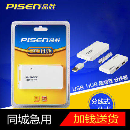 Hub USB - Ref 366424 Image 1