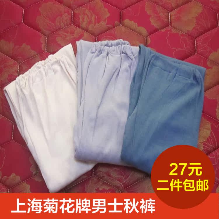 Pantalon collant Moyen-âge simple en coton - Ref 753159 Image 1