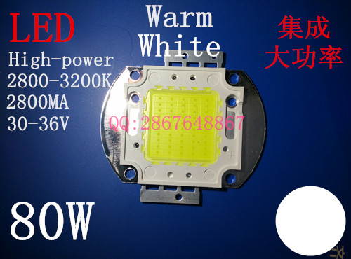 大功率集成LED灯珠80W高亮暖白LED光源暖白光2800-3200K色温