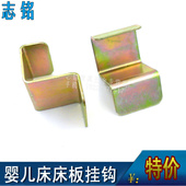 层板铁托 婴儿床配件床板挂钩 储物挂钩 床板托 铁挂钩 置物板托