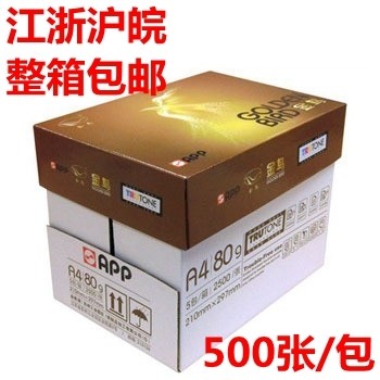 正品金鸟A4 80g打印复印纸 原幸运鸟A4纸 一箱10包江浙沪皖包邮