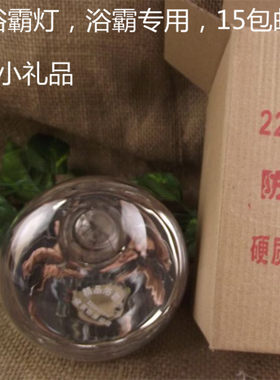 包邮灯暖浴霸灯泡275W/245瓦200V标准红外取暖灯泡配件防水防爆