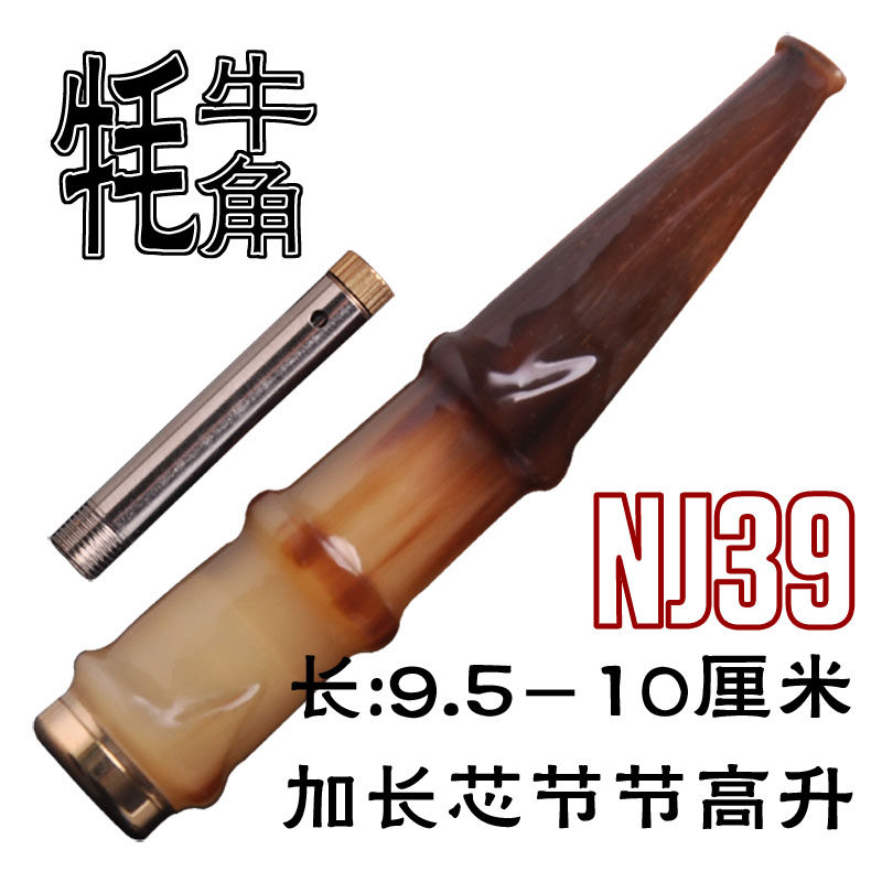 天然正品加长过滤芯非洲牦牛角烟嘴节节高升拉杆过滤芯9.5-10CM
