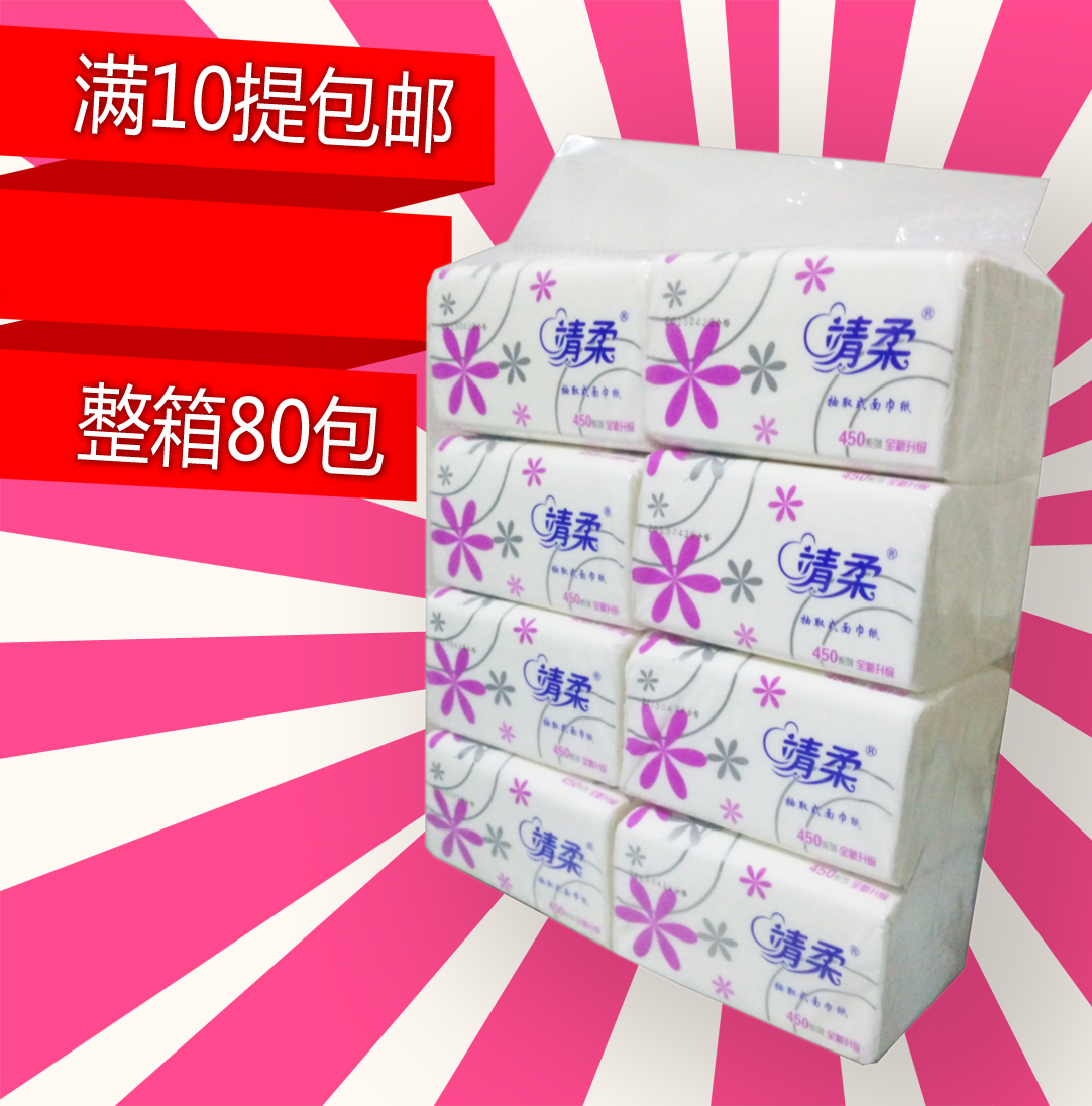 实体店正品保障靖柔500系列纯木浆抽纸面巾纸全新升级8包整箱包邮